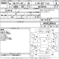 Toyota COROLLA FIELDER лот № 70065 оценка R  с аукциона в Японии 2