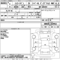 Toyota HIACE VAN лот № 86001 оценка 4.5  с аукциона в Японии 2