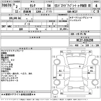 Nissan SERENA лот № 70070 оценка 4  с аукциона в Японии 2