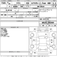 Toyota CROWN лот № 7181 оценка 3.5  с аукциона в Японии 2