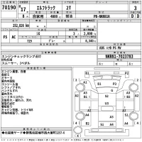 Isuzu ELF лот № 70190 оценка 3  с аукциона в Японии 2