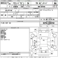 Toyota SUCCEED лот № 80532 оценка RA  с аукциона в Японии 2