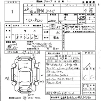 BMW 3-Series лот № 1 оценка R  с аукциона в Японии 5