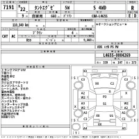 Daihatsu TANTO EXE лот № 7191 оценка R  с аукциона в Японии 2