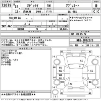 Honda ODYSSEY лот № 72079 оценка R  с аукциона в Японии 2