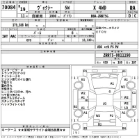 Toyota VOXY лот № 70084 оценка RA  с аукциона в Японии 2