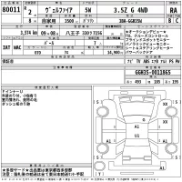 Toyota VELLFIRE лот № 80011 оценка RA  с аукциона в Японии 2
