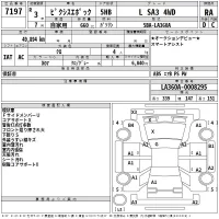 Toyota PIXIS EPOCH лот № 7197 оценка RA  с аукциона в Японии 2