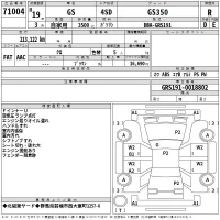 Lexus GS лот № 71004 оценка R  с аукциона в Японии 2