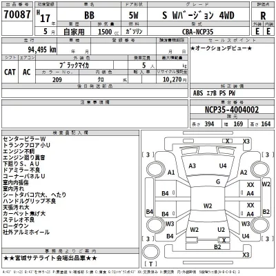 Toyota BB  с аукциона в Японии