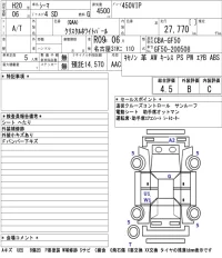 Nissan CIMA лот № 4075 оценка 4.5  с аукциона в Японии 5