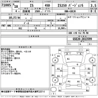 Lexus IS лот № 71005 оценка 3.5  с аукциона в Японии 2