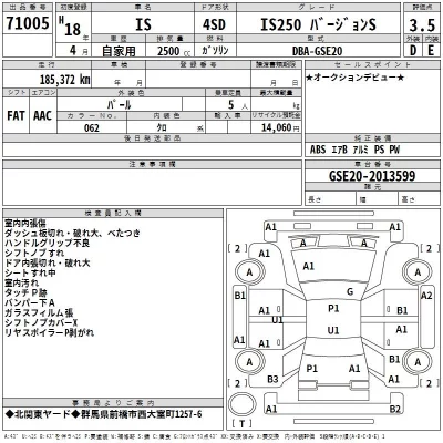 Lexus IS  с аукциона в Японии