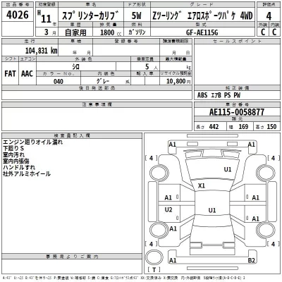 Toyota SPRINTER CARIB  с аукциона в Японии