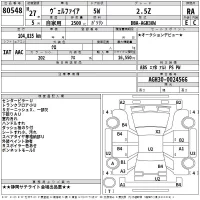 Toyota VELLFIRE лот № 80548 оценка RA  с аукциона в Японии 2