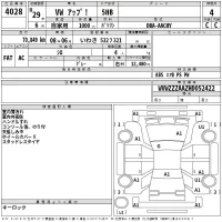 Volkswagen UP лот № 4028 оценка 4  с аукциона в Японии 2