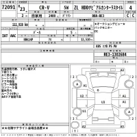 Honda CR-V лот № 72091 оценка 4  с аукциона в Японии 2