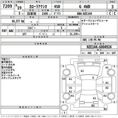 Toyota COROLLA AXIO  с аукциона в Японии