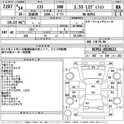 Toyota IST  с аукциона в Японии