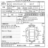 Toyota CROWN лот № 60072 оценка 3.5  с аукциона в Японии 9