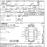 Toyota SAI лот № 60074 оценка R  с аукциона в Японии 9