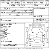 Toyota SPRINTER CARIB лот № 72095 оценка 3  с аукциона в Японии 2