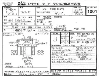 Isuzu FORWARD лот № 1001 оценка 3  с аукциона в Японии 3