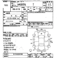 Mitsubishi EK CUSTOM лот № 7003 оценка 3.5  с аукциона в Японии 2