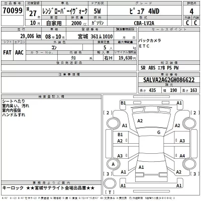 Rover RANGE ROVER  с аукциона в Японии