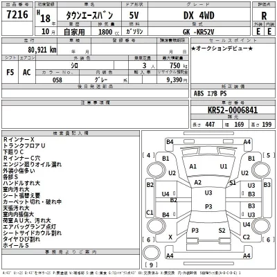 Toyota TOWN ACE VAN  с аукциона в Японии