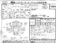 Nissan CONDOR лот № 1004 оценка RB  с аукциона в Японии 2