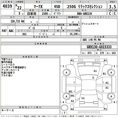 Toyota MARK X  с аукциона в Японии