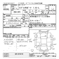 Subaru IMPREZA лот № 8506 оценка 4  с аукциона в Японии 7