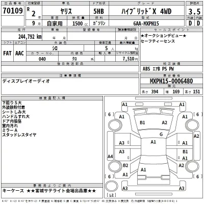 Toyota YARIS  с аукциона в Японии