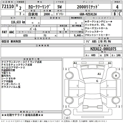 Toyota COROLLA TOURING  с аукциона в Японии