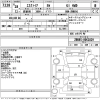 Toyota ESQUIRE лот № 7228 оценка R  с аукциона в Японии 2