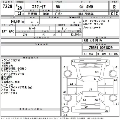 Toyota ESQUIRE  с аукциона в Японии