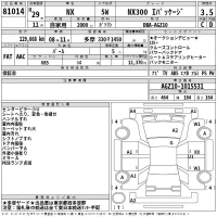Lexus NX лот № 81014 оценка 3.5  с аукциона в Японии 2