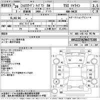Volkswagen TIGUAN лот № 81015 оценка 3.5  с аукциона в Японии 2