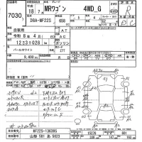 Suzuki MRWAGON лот № 7030 оценка R  с аукциона в Японии 4
