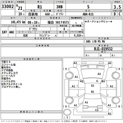 Subaru R1  с аукциона в Японии