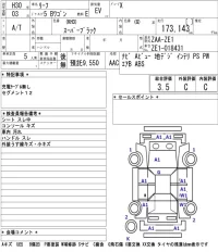 Nissan LEAF лот № 7010 оценка 3.5  с аукциона в Японии 5