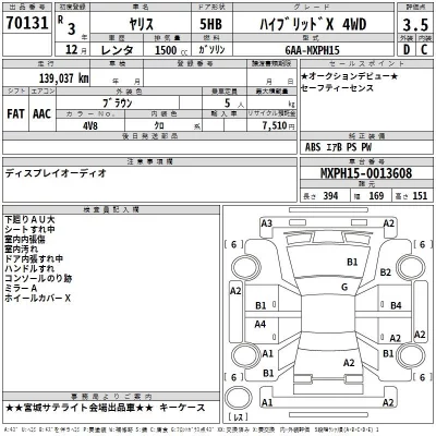Toyota YARIS  с аукциона в Японии