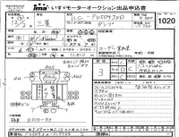 Mitsubishi FUSO TRUCK лот № 1020 оценка 3  с аукциона в Японии 4