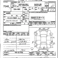 Subaru STELLA лот № 7046 оценка 3.5  с аукциона в Японии 4