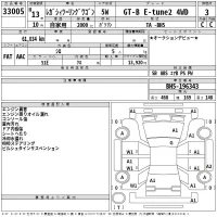 Subaru LEGACY лот № 33005 оценка 3  с аукциона в Японии 2