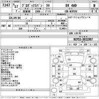 Toyota PROBOX лот № 7247 оценка R  с аукциона в Японии 2