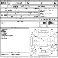 Toyota ESQUIRE лот № 80578 оценка RA  с аукциона в Японии 2