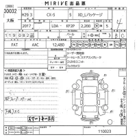 Mazda CX-5 лот № 30032 оценка 4  с аукциона в Японии 10