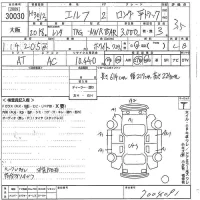 Isuzu ELF лот № 30030 оценка 3.5  с аукциона в Японии 9